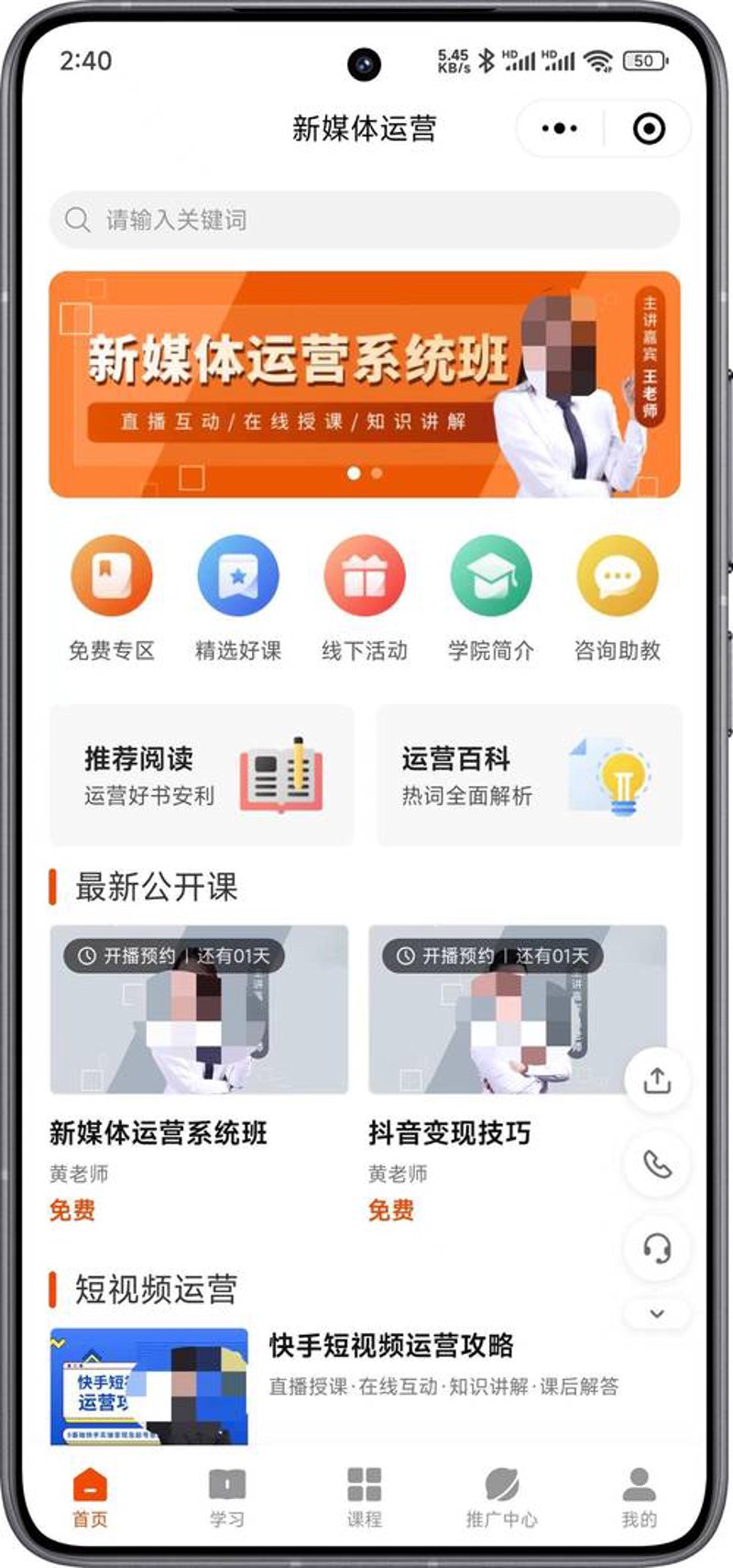 在线教育系统的崛起与变革