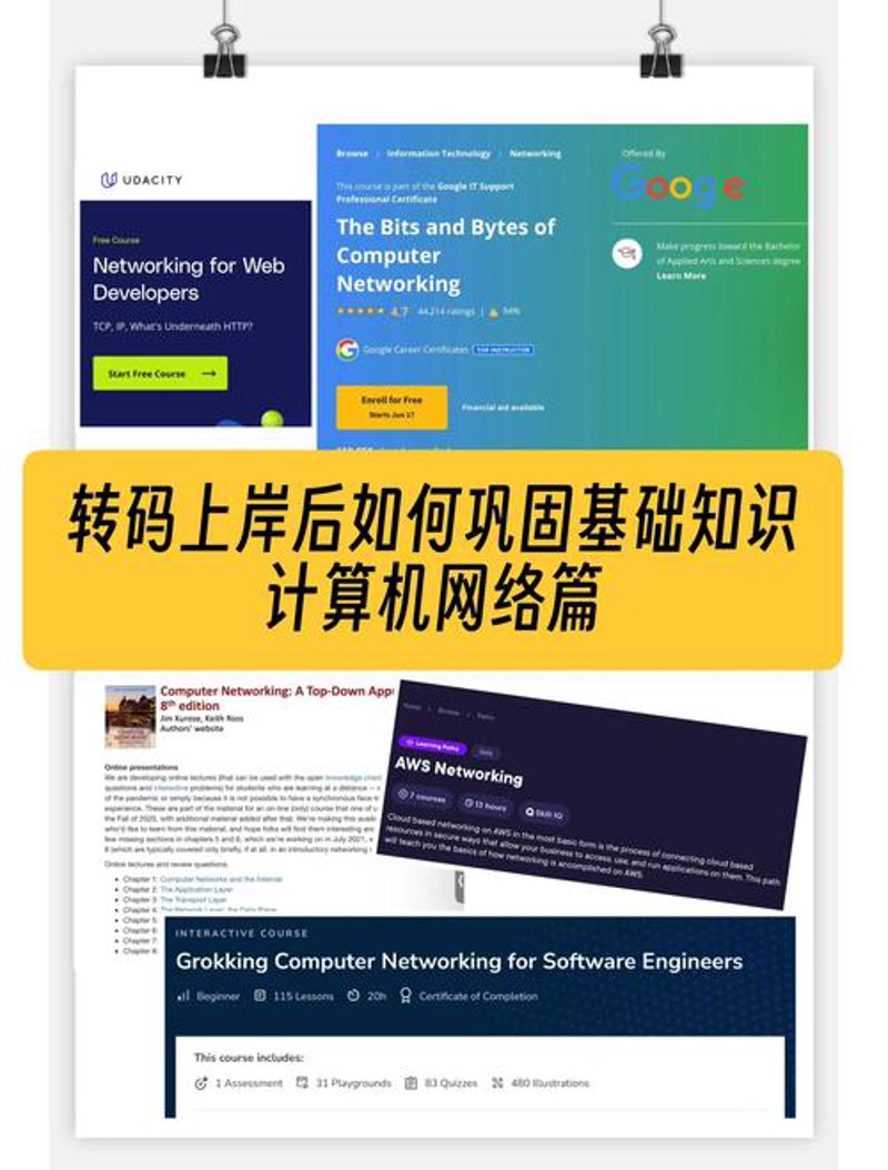 教学管理软件：提升教育水平的隐秘武器