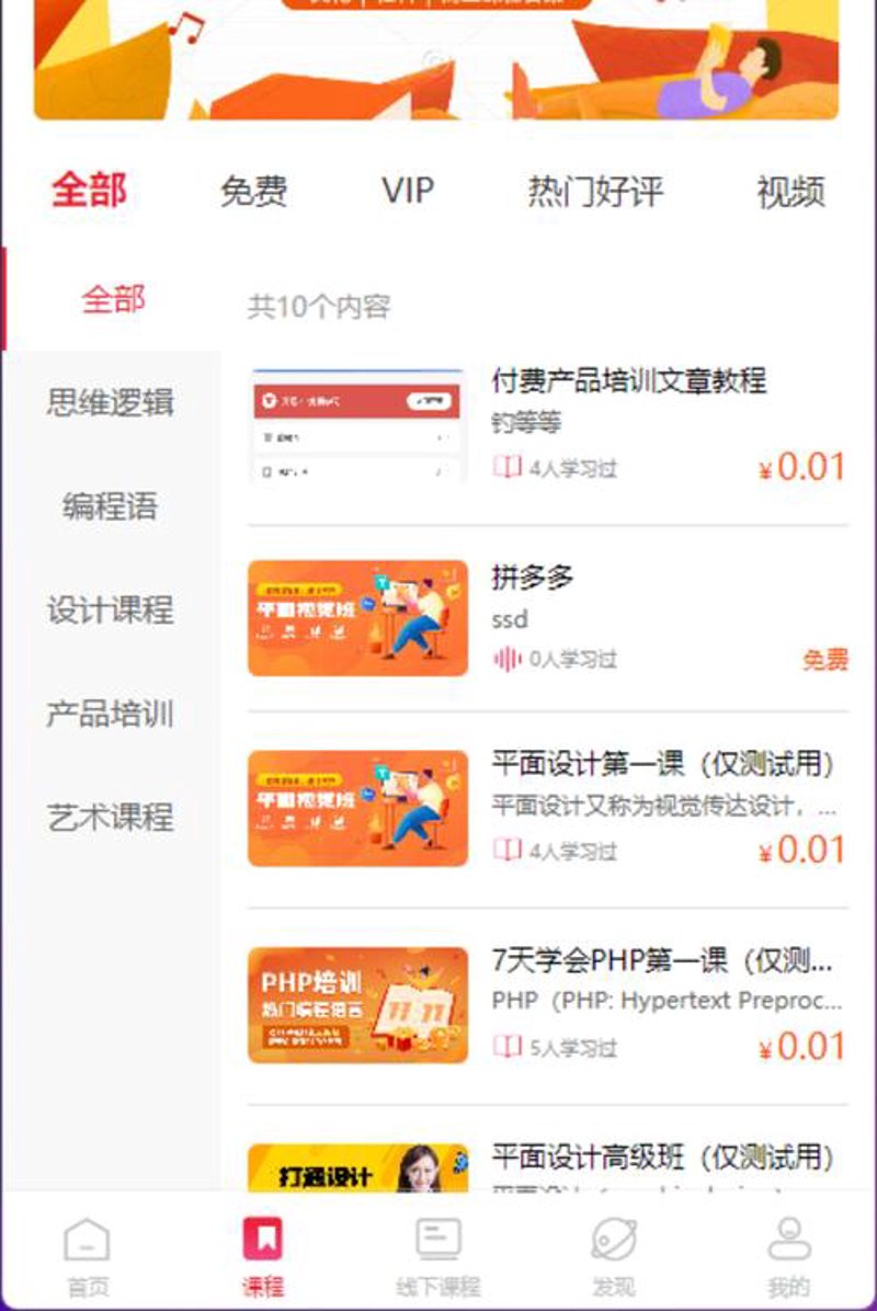 教务管理系统