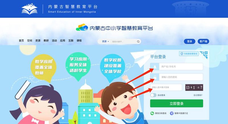 教育资源平台