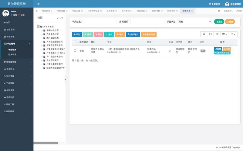 教育APP定制：创新驱动教育未来