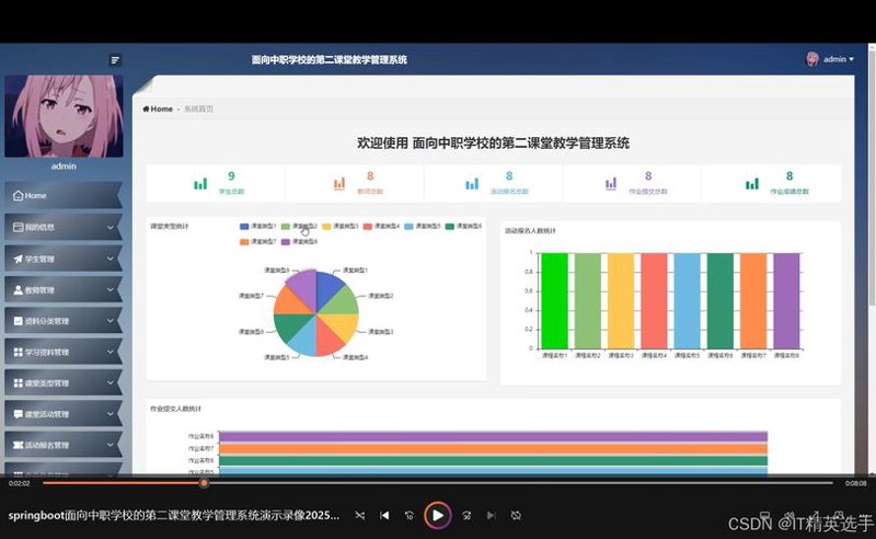 智慧校园平台如何引领教育变革